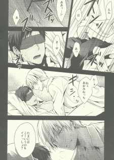 (SPARK8) [07KOUBOU (Sasahara Rena)] Tamani wa Kouiuno mo Iinjanai su ka? (Kuroko no Basuke) - page 12