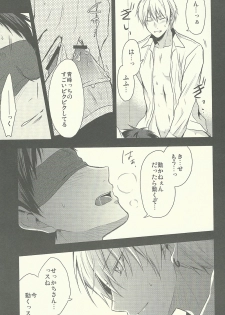 (SPARK8) [07KOUBOU (Sasahara Rena)] Tamani wa Kouiuno mo Iinjanai su ka? (Kuroko no Basuke) - page 11