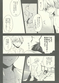 (SPARK8) [07KOUBOU (Sasahara Rena)] Tamani wa Kouiuno mo Iinjanai su ka? (Kuroko no Basuke) - page 8