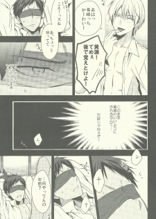 (SPARK8) [07KOUBOU (Sasahara Rena)] Tamani wa Kouiuno mo Iinjanai su ka? (Kuroko no Basuke) - page 7