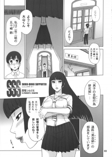 (C80) [Kaiten Sommelier (13.)] 26 Kaiten Shiko-Shiko Supporter - page 2