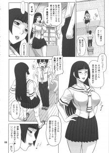 (C80) [Kaiten Sommelier (13.)] 26 Kaiten Shiko-Shiko Supporter - page 7