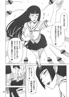 (C80) [Kaiten Sommelier (13.)] 26 Kaiten Shiko-Shiko Supporter - page 5