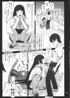 (C80) [Kaiten Sommelier (13.)] 26 Kaiten Shiko-Shiko Supporter - page 12