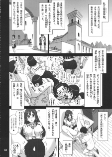 (C80) [Kaiten Sommelier (13.)] 26 Kaiten Shiko-Shiko Supporter - page 3