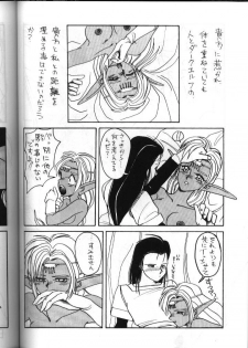 (C41) [Night Stalkers (Complier, Shamp Samurai)] Deed Ga Nobanashi 2 (Record of Lodoss War) - page 15