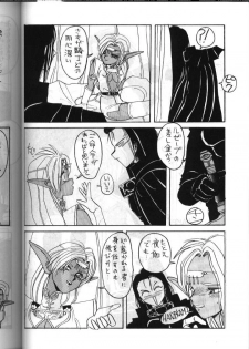 (C41) [Night Stalkers (Complier, Shamp Samurai)] Deed Ga Nobanashi 2 (Record of Lodoss War) - page 7