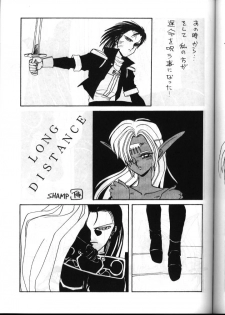 (C41) [Night Stalkers (Complier, Shamp Samurai)] Deed Ga Nobanashi 2 (Record of Lodoss War) - page 6