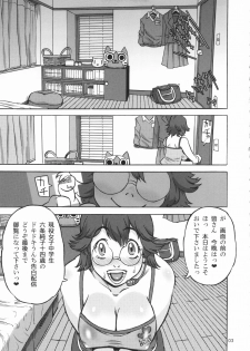 (C82) [Ameyama Telegraph (Ameyama Denshin, RADIOHEAD)] Rokujou Junko no Haisetsu Kokuhaku Haishin - page 4