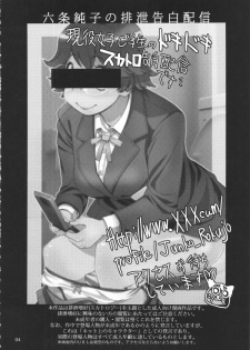 (C82) [Ameyama Telegraph (Ameyama Denshin, RADIOHEAD)] Rokujou Junko no Haisetsu Kokuhaku Haishin - page 5