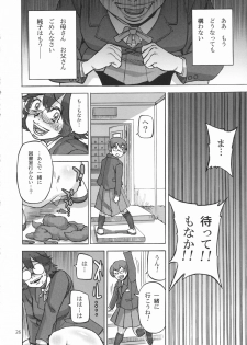 (C82) [Ameyama Telegraph (Ameyama Denshin, RADIOHEAD)] Rokujou Junko no Haisetsu Kokuhaku Haishin - page 27