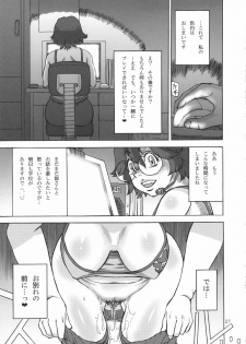 (C82) [Ameyama Telegraph (Ameyama Denshin, RADIOHEAD)] Rokujou Junko no Haisetsu Kokuhaku Haishin - page 28