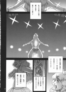 (C82) [Ameyama Telegraph (Ameyama Denshin, RADIOHEAD)] Rokujou Junko no Haisetsu Kokuhaku Haishin - page 11