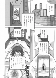 (C82) [Ameyama Telegraph (Ameyama Denshin, RADIOHEAD)] Rokujou Junko no Haisetsu Kokuhaku Haishin - page 15