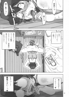 (C82) [Ameyama Telegraph (Ameyama Denshin, RADIOHEAD)] Rokujou Junko no Haisetsu Kokuhaku Haishin - page 34