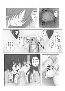 [FIRIAZUMU (Ando)] Ningen Benki [Digital] - page 6