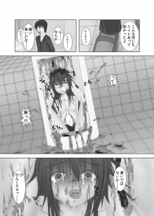 [FIRIAZUMU (Ando)] Ningen Benki [Digital] - page 16