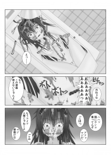 [FIRIAZUMU (Ando)] Ningen Benki [Digital] - page 14