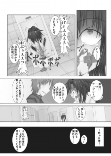 [FIRIAZUMU (Ando)] Ningen Benki [Digital] - page 15