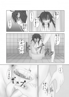 [FIRIAZUMU (Ando)] Ningen Benki [Digital] - page 13