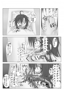 [FIRIAZUMU (Ando)] Ningen Benki [Digital] - page 10