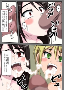 [Robo Ittetsu] Ayatsuri Ningyou no Yakata ~Ningyou ni Ayatsurareru Bijin Shimai~ - page 31