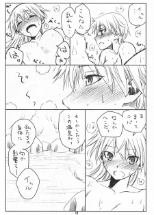 (C83) [real (As-Special)] Brave! (Strike Witches) - page 17