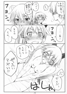 (C83) [real (As-Special)] Brave! (Strike Witches) - page 18