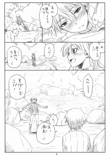 (C83) [real (As-Special)] Brave! (Strike Witches) - page 5