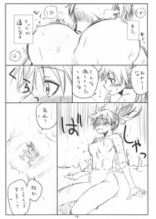 (C83) [real (As-Special)] Brave! (Strike Witches) - page 11