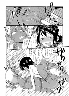 [Mary no Yamai (Taguchi)] Buta ni Sasagu Kyouki no Chou [Digital] - page 18