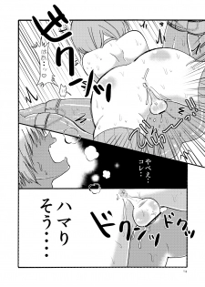 [Mary no Yamai (Taguchi)] Buta ni Sasagu Kyouki no Chou [Digital] - page 20