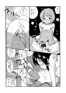 [Mary no Yamai (Taguchi)] Buta ni Sasagu Kyouki no Chou [Digital] - page 16