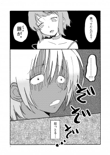 [Mary no Yamai (Taguchi)] Buta ni Sasagu Kyouki no Chou [Digital] - page 9