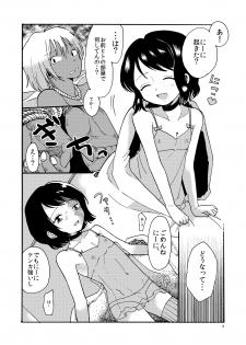 [Mary no Yamai (Taguchi)] Buta ni Sasagu Kyouki no Chou [Digital] - page 6