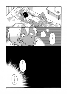 [Mary no Yamai (Taguchi)] Buta ni Sasagu Kyouki no Chou [Digital] - page 21