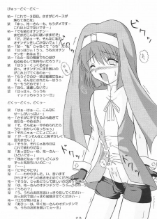 (C64) [Kirei na Oneesan (Izumi Yayoi)] Ryoushou 3 (Kanon) - page 22