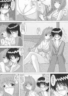 (C64) [Kirei na Oneesan (Izumi Yayoi)] Ryoushou 3 (Kanon) - page 12