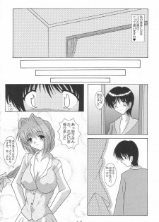 (C64) [Kirei na Oneesan (Izumi Yayoi)] Ryoushou 3 (Kanon) - page 11