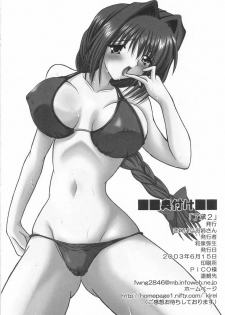 (SC20) [Kirei na Oneesan (Izumi Yayoi)] Ryoushou 2 (Kanon) - page 29