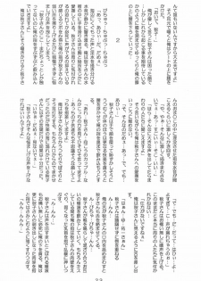 (SC20) [Kirei na Oneesan (Izumi Yayoi)] Ryoushou 2 (Kanon) - page 22