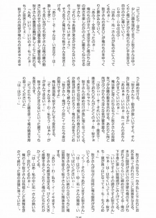 (SC20) [Kirei na Oneesan (Izumi Yayoi)] Ryoushou 2 (Kanon) - page 25