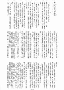 (SC20) [Kirei na Oneesan (Izumi Yayoi)] Ryoushou 2 (Kanon) - page 21