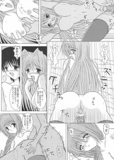 (SC20) [Kirei na Oneesan (Izumi Yayoi)] Ryoushou 2 (Kanon) - page 12