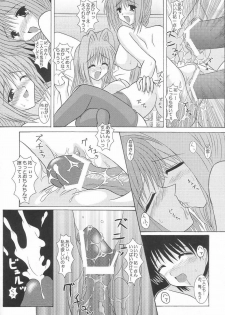 (SC20) [Kirei na Oneesan (Izumi Yayoi)] Ryoushou 2 (Kanon) - page 17