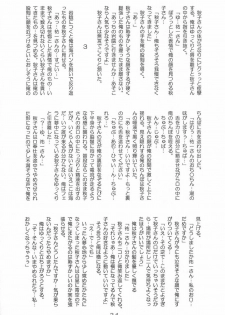 (SC20) [Kirei na Oneesan (Izumi Yayoi)] Ryoushou 2 (Kanon) - page 23