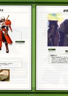 RanceVI  Collapse of Zeth Booklet Manual - page 24