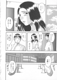 [Kawamori Misaki] Gokuraku Ladies Yuuwaku Hen | Paradise Ladies Vol. 2 - page 11