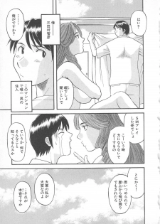 [Kawamori Misaki] Gokuraku Ladies Yuuwaku Hen | Paradise Ladies Vol. 2 - page 10