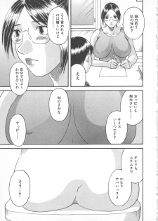 [Kawamori Misaki] Gokuraku Ladies Yuuwaku Hen | Paradise Ladies Vol. 2 - page 30